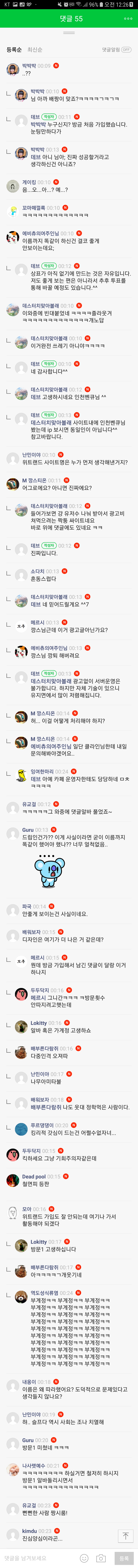 위트랜드(웃대대체시이트) 커뮤 최초 기록달성_2.jpg