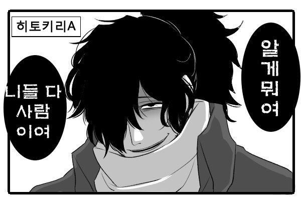 (Fate)이조 인간특공 범위의 비밀.manga_3.jpg