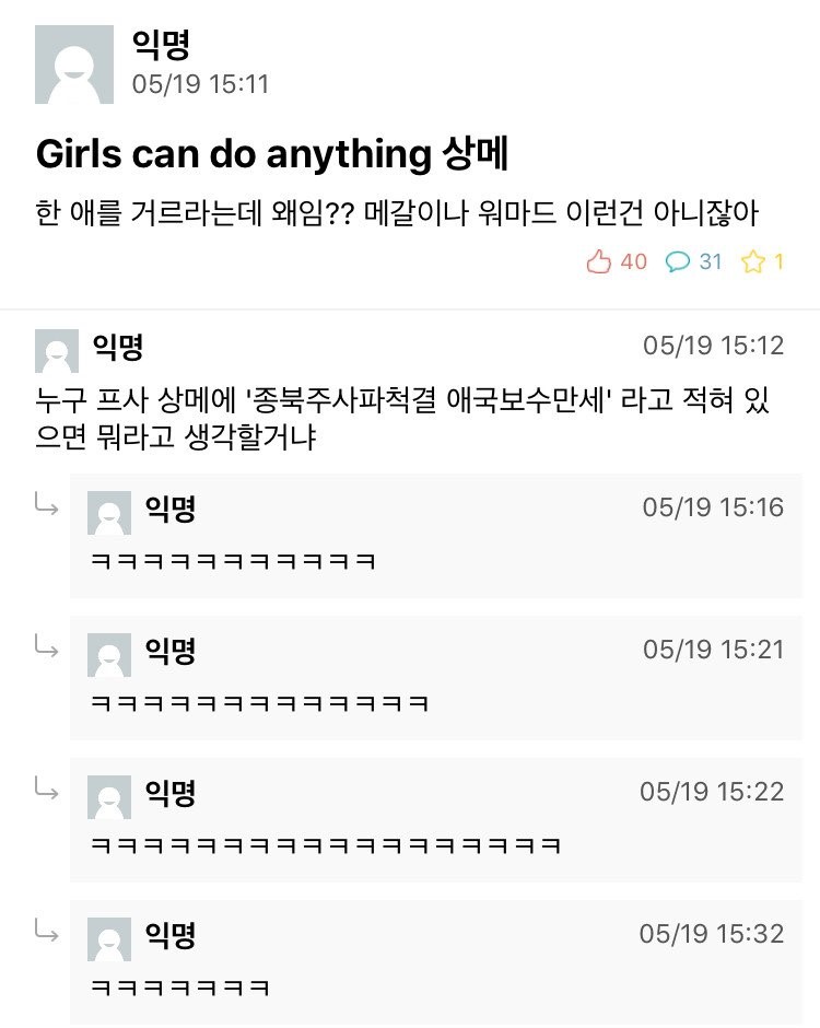 걸스 캔 두 애니띵 을 걸러야 하는이유 jpg_1.jpg