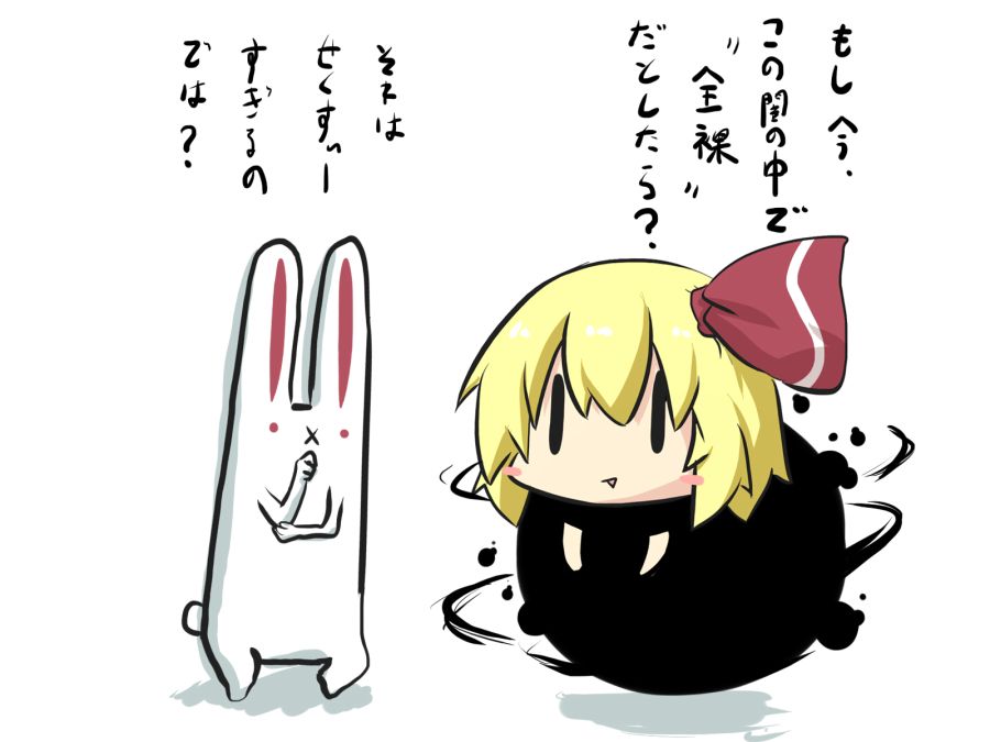 __rumia_touhou_drawn_by_goma_gomasamune__e084e02473774865f3e234646af7f616.jpg