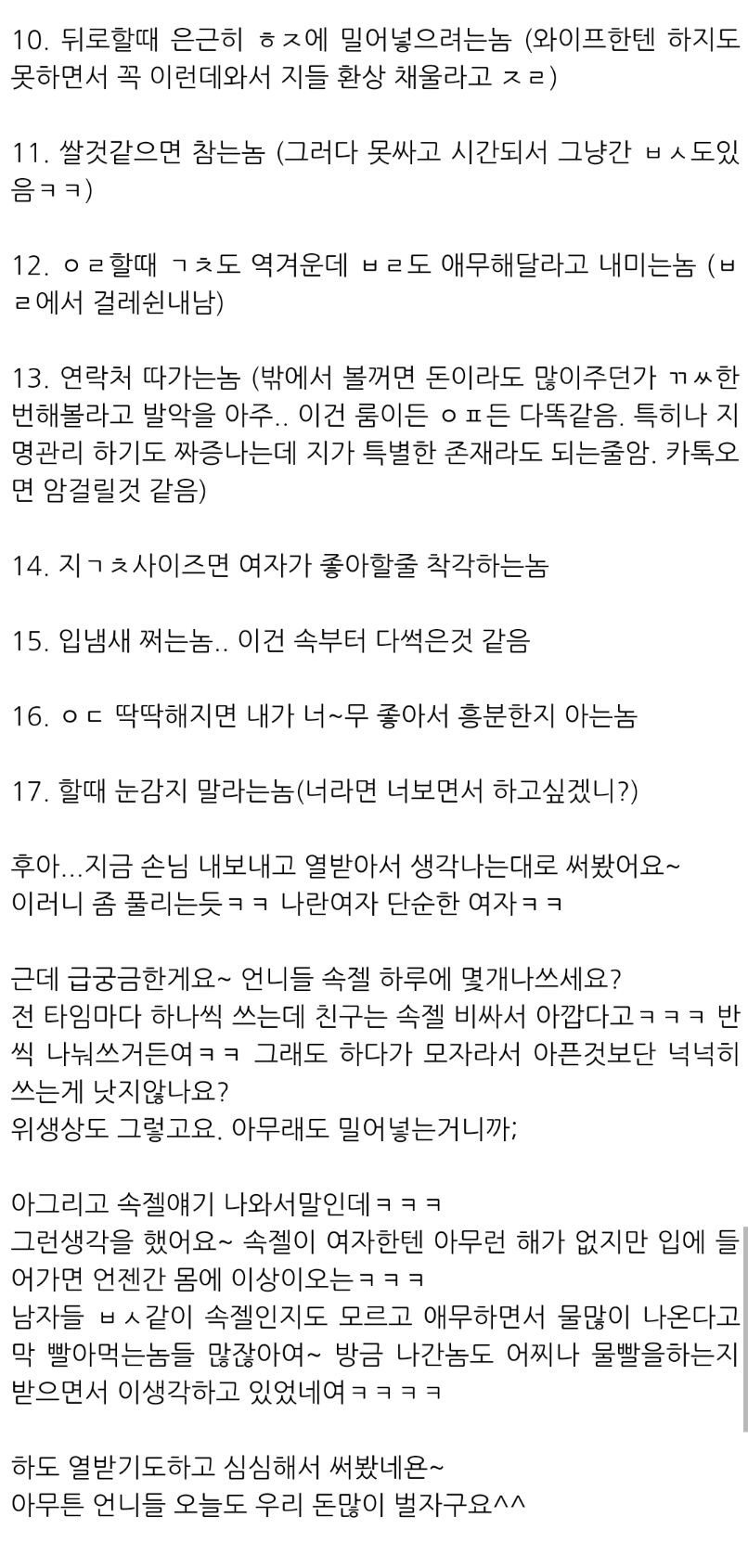 오피녀의 손님평