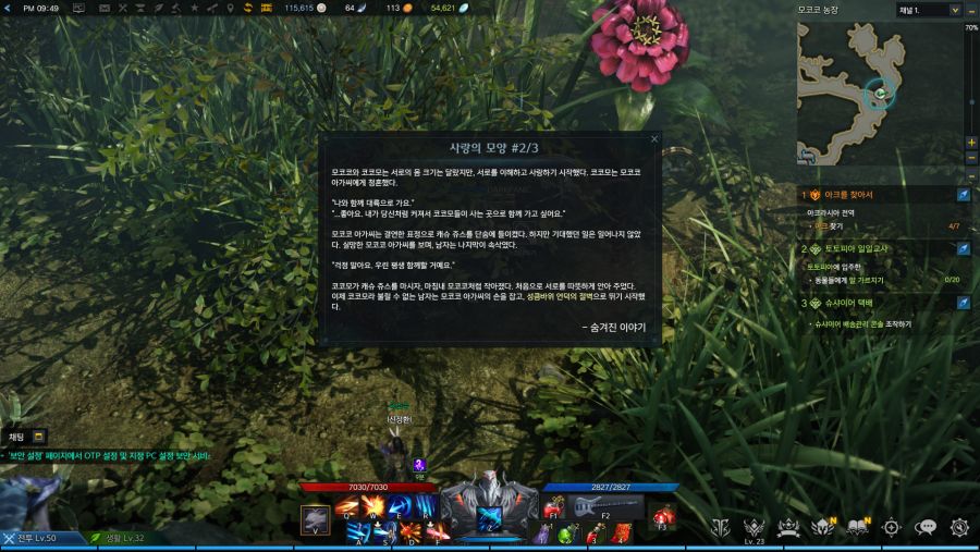 토토이크의 숨겨진 이야기들 몇 개 추려봤습니다_3.png