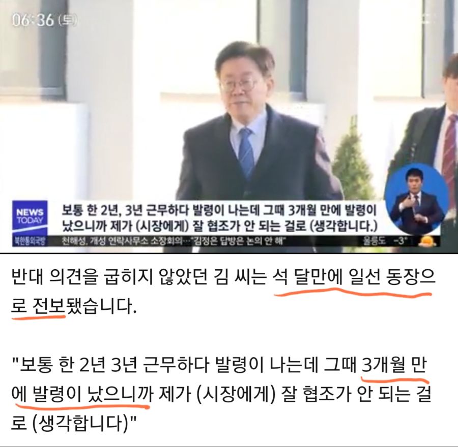 이재명 전보조치 한 거 정기인사였다고. 입만 열면.._4.jpg