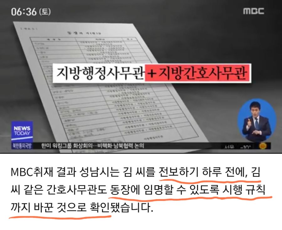 이재명 전보조치 한 거 정기인사였다고. 입만 열면.._5.jpg