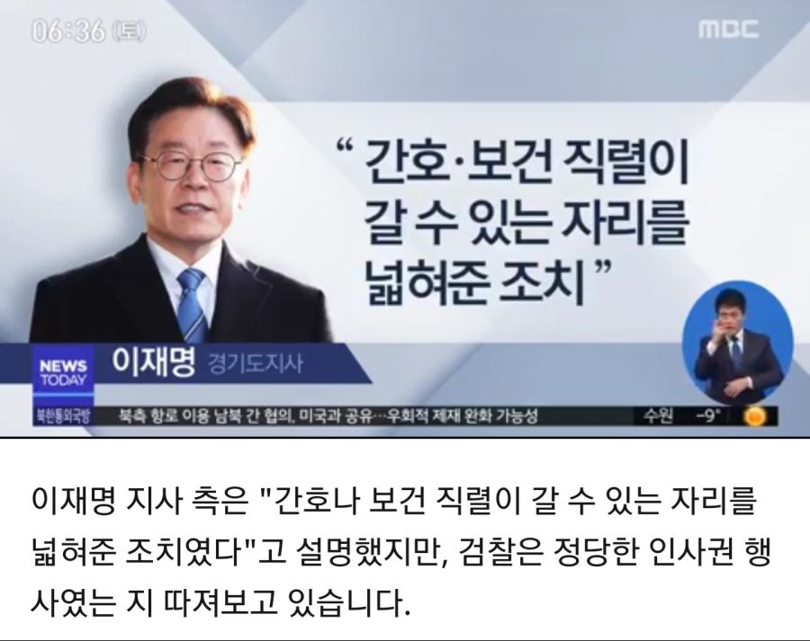이재명 전보조치 한 거 정기인사였다고. 입만 열면.._6.jpg
