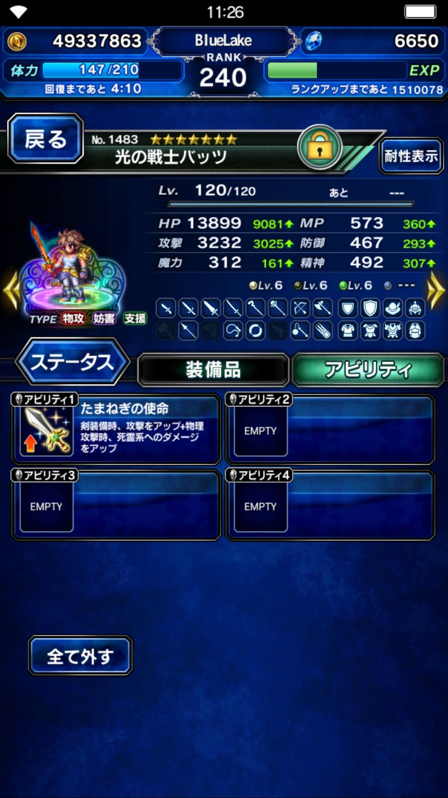 Screenshot_20181208-112630_FF EXVIUS.jpg