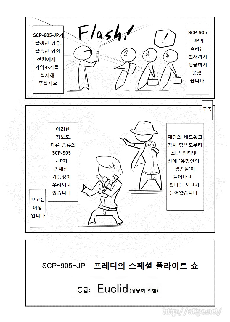 SCP 간단 소개 망가 - SCP-905-JP 편_4.jpg