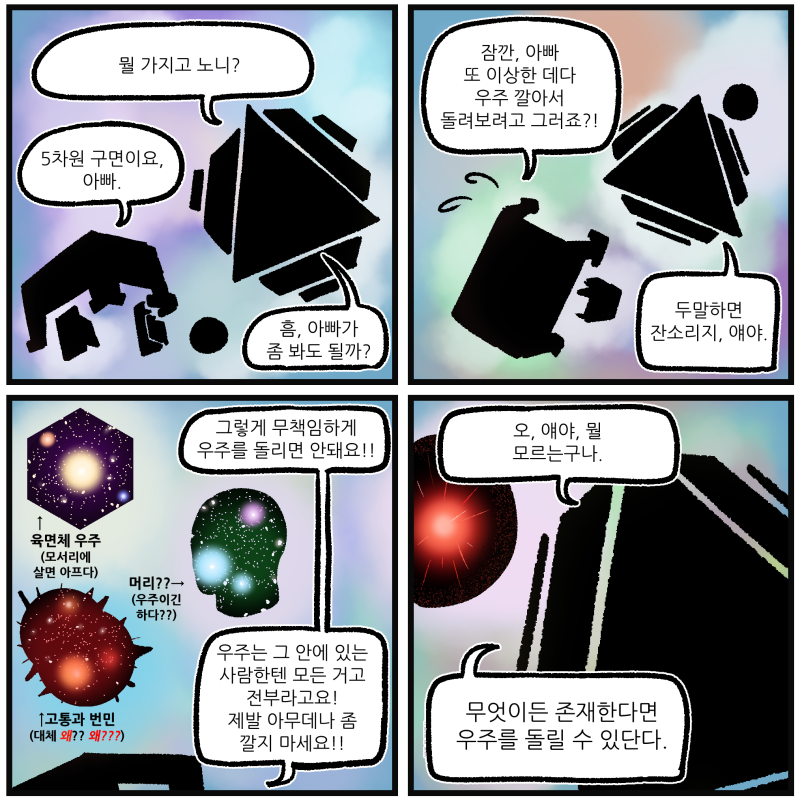 rs_bigbang1.png