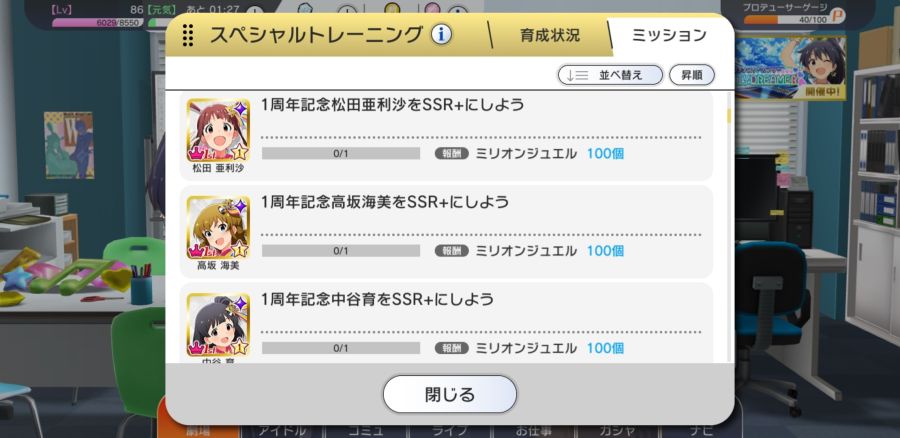 Screenshot_20181210-114302_ミリシタ.jpg