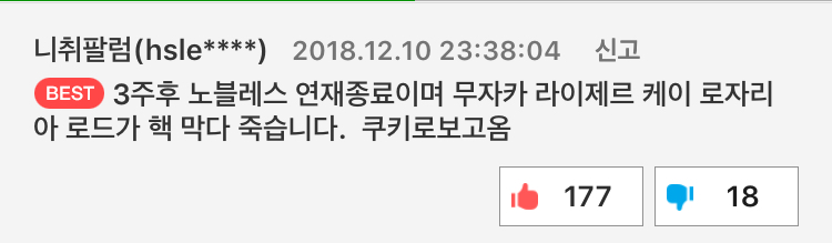 3주뒤에 완결되는 노블레스 마지막화 내용_1.jpeg