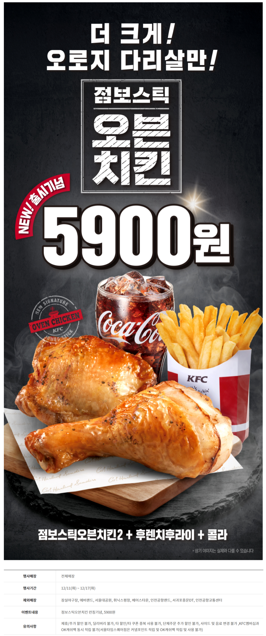 KFC Korea.png