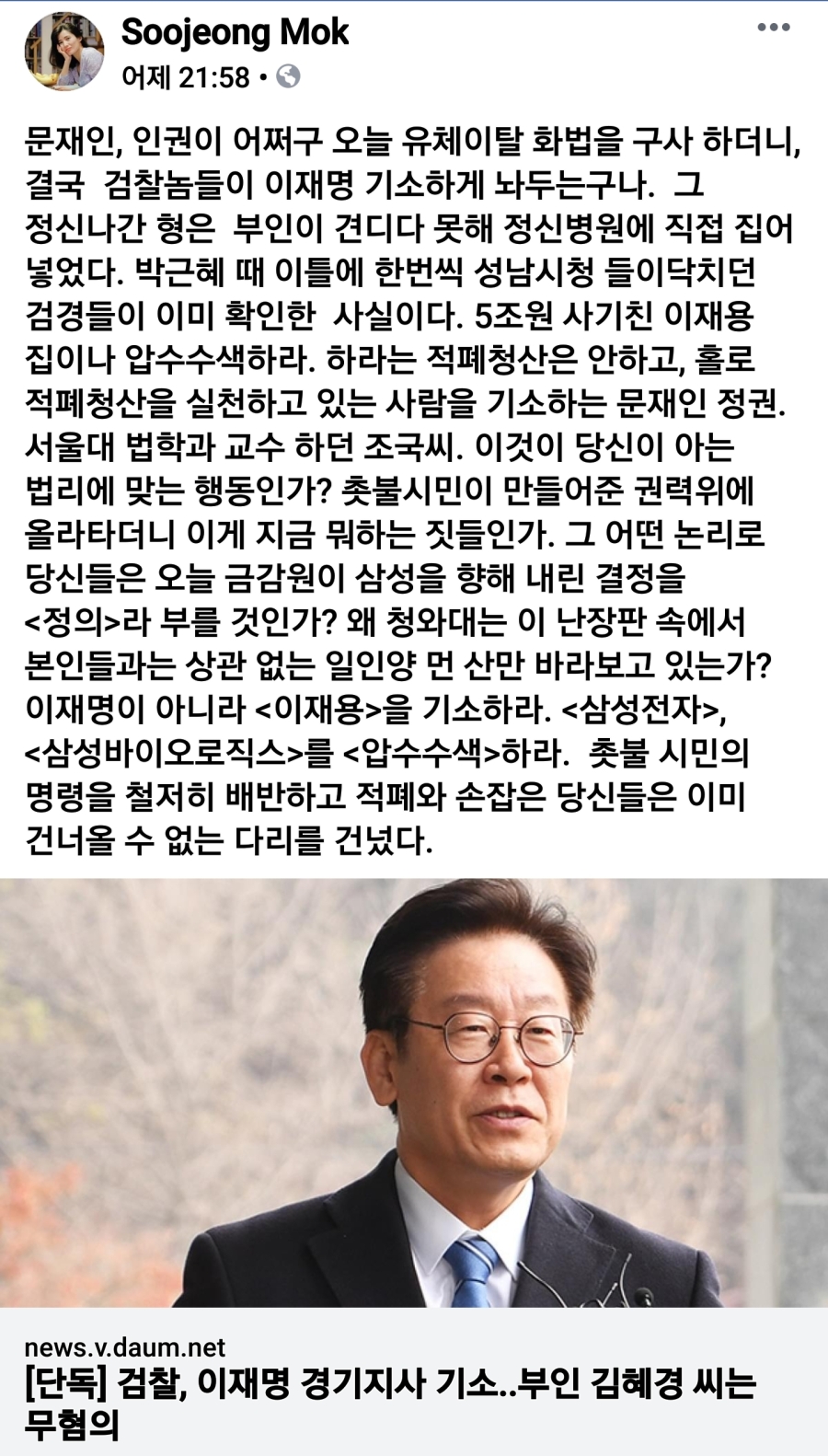 목수정 페이스북.jpg_1.jpeg