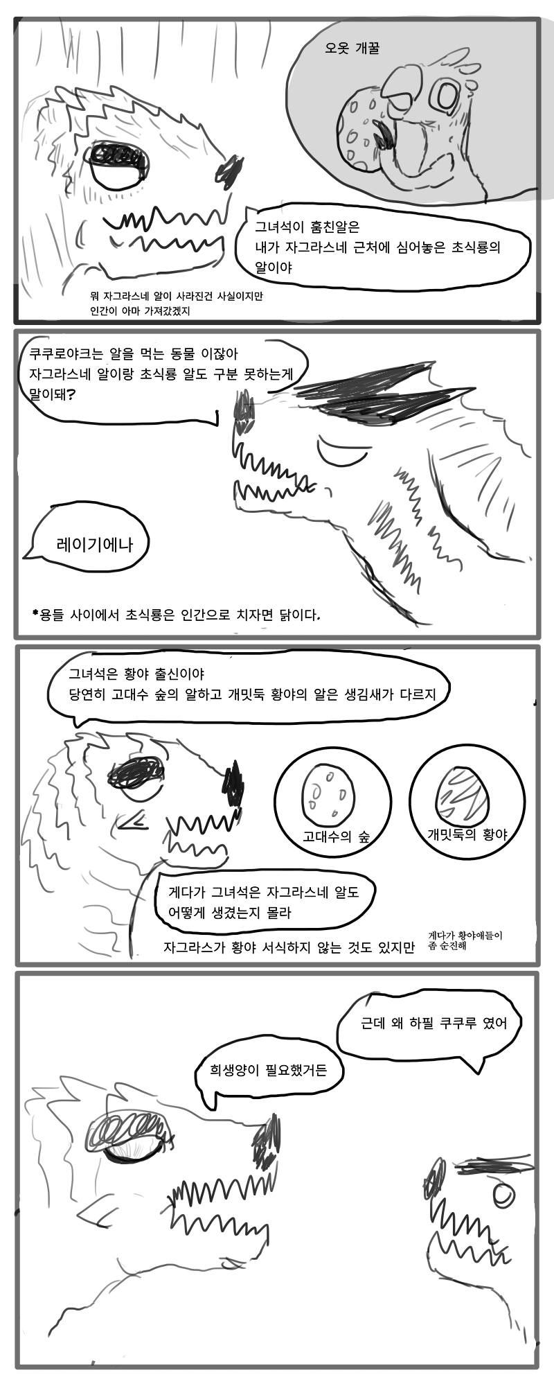 소조 21.png