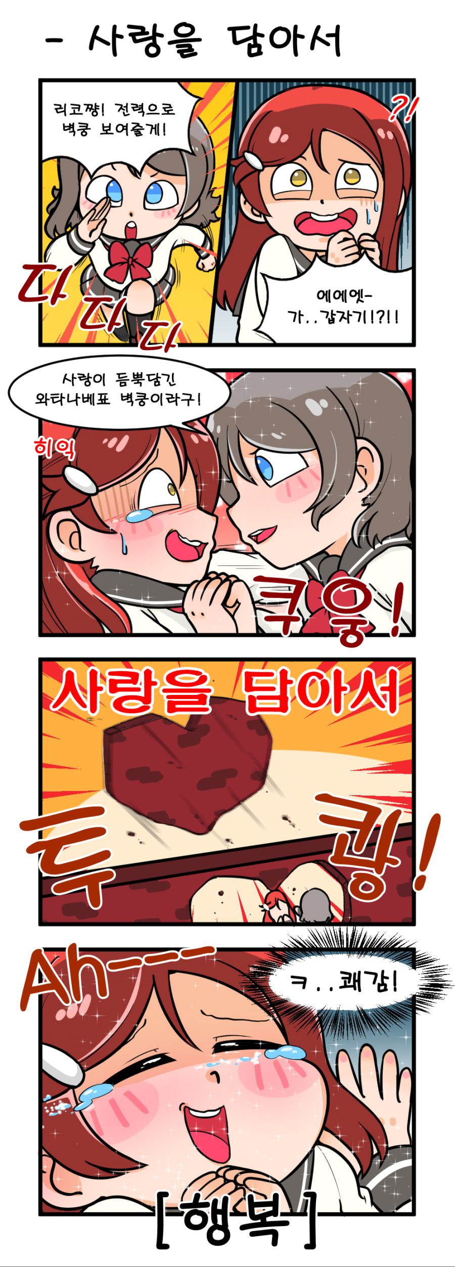 사랑을 담아서~.png