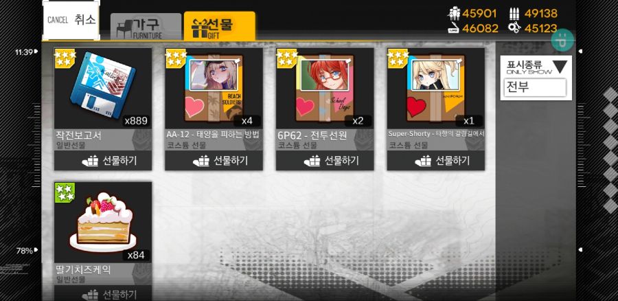 Screenshot_20181212-114026_소녀전선.jpg