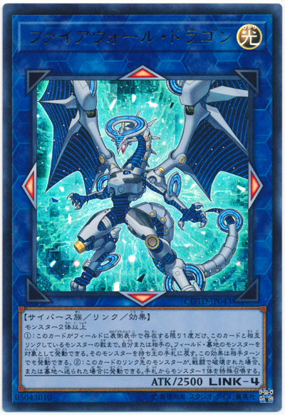 COTD-JP043(UR).jpg