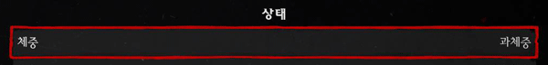 체중.png