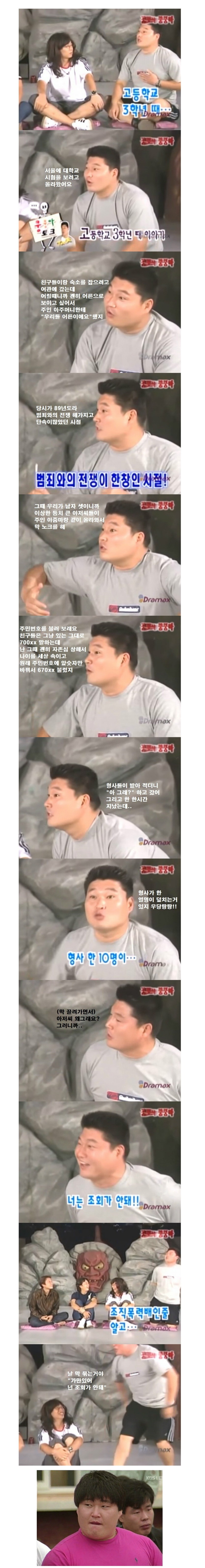 FireShot Capture 040 - ��3�� �������� ���ع��� �� Ǭ�� - DogDrip.Net ���帳 - https___www.dogdrip.net_188498572.jpg