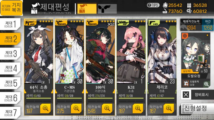 소녀전선_2018-12-12-18-01-43.png