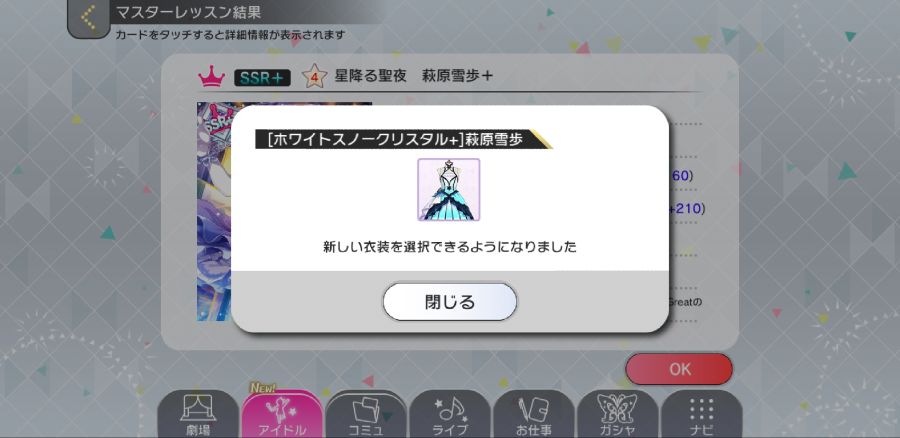 Screenshot_20181212-212307_ミリシタ.jpg