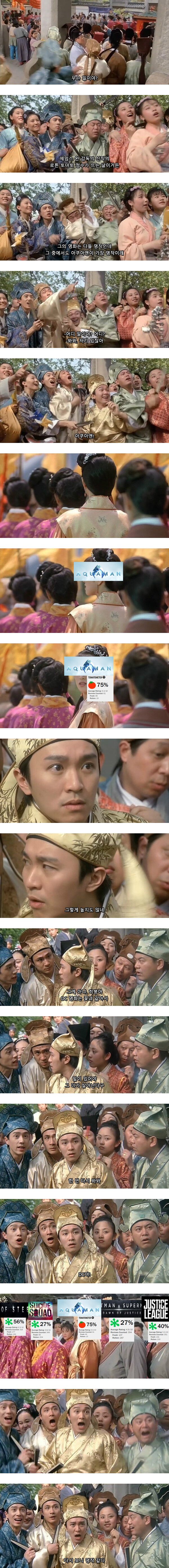 아쿠아맨 평가가 호평인 이유.jpg_1.jpg