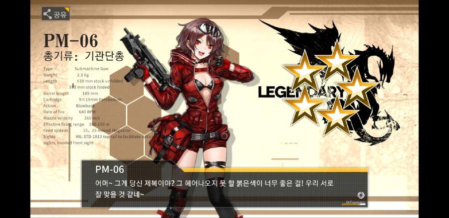 Screenshot_20181213-002536_소녀전선.jpg