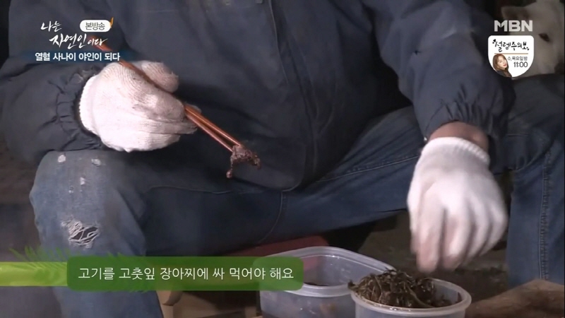 나는 자연인이다 윤택 근황.jpg_11.jpg