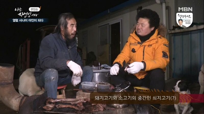 나는 자연인이다 윤택 근황.jpg_15.jpg