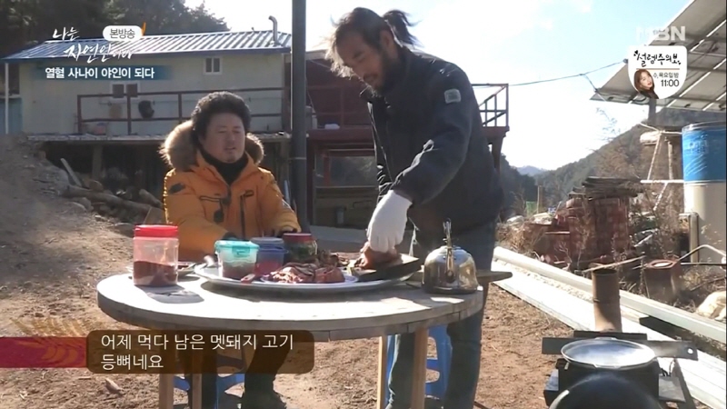 나는 자연인이다 윤택 근황.jpg_19.jpg