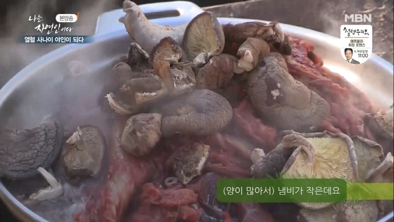 나는 자연인이다 윤택 근황.jpg_23.jpg