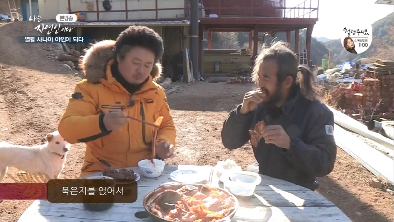 나는 자연인이다 윤택 근황.jpg_28.jpg