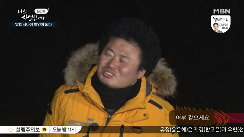 나는 자연인이다 윤택 근황.jpg_32.jpg