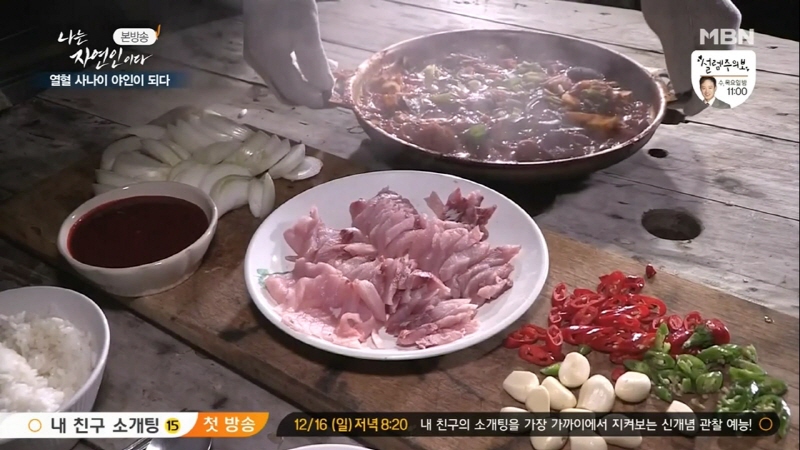 나는 자연인이다 윤택 근황.jpg_42.jpg