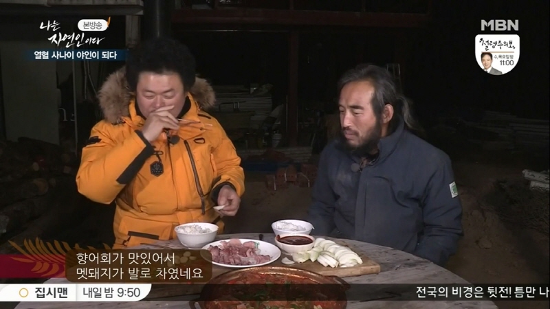 나는 자연인이다 윤택 근황.jpg_50.jpg