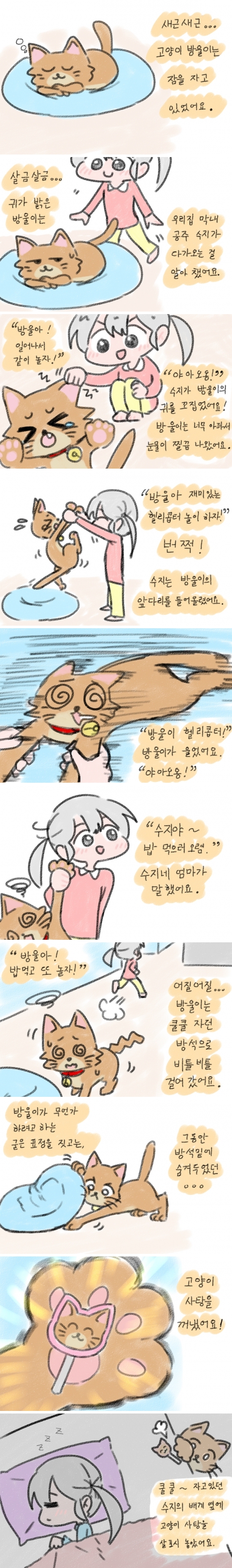 고양이 사탕1.jpg