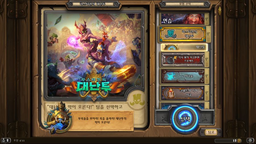 Hearthstone Screenshot 12-14-18 04.11.16.png