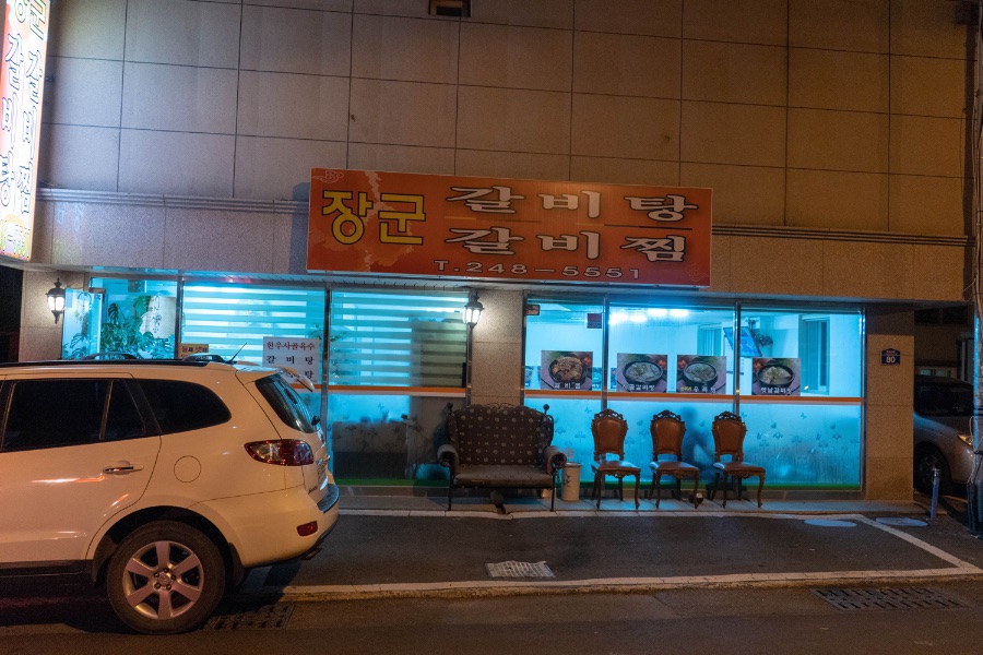 단돈 8천 원에 갈비탕과 수육을 먹을 수 있는 마산 장군 갈비탕