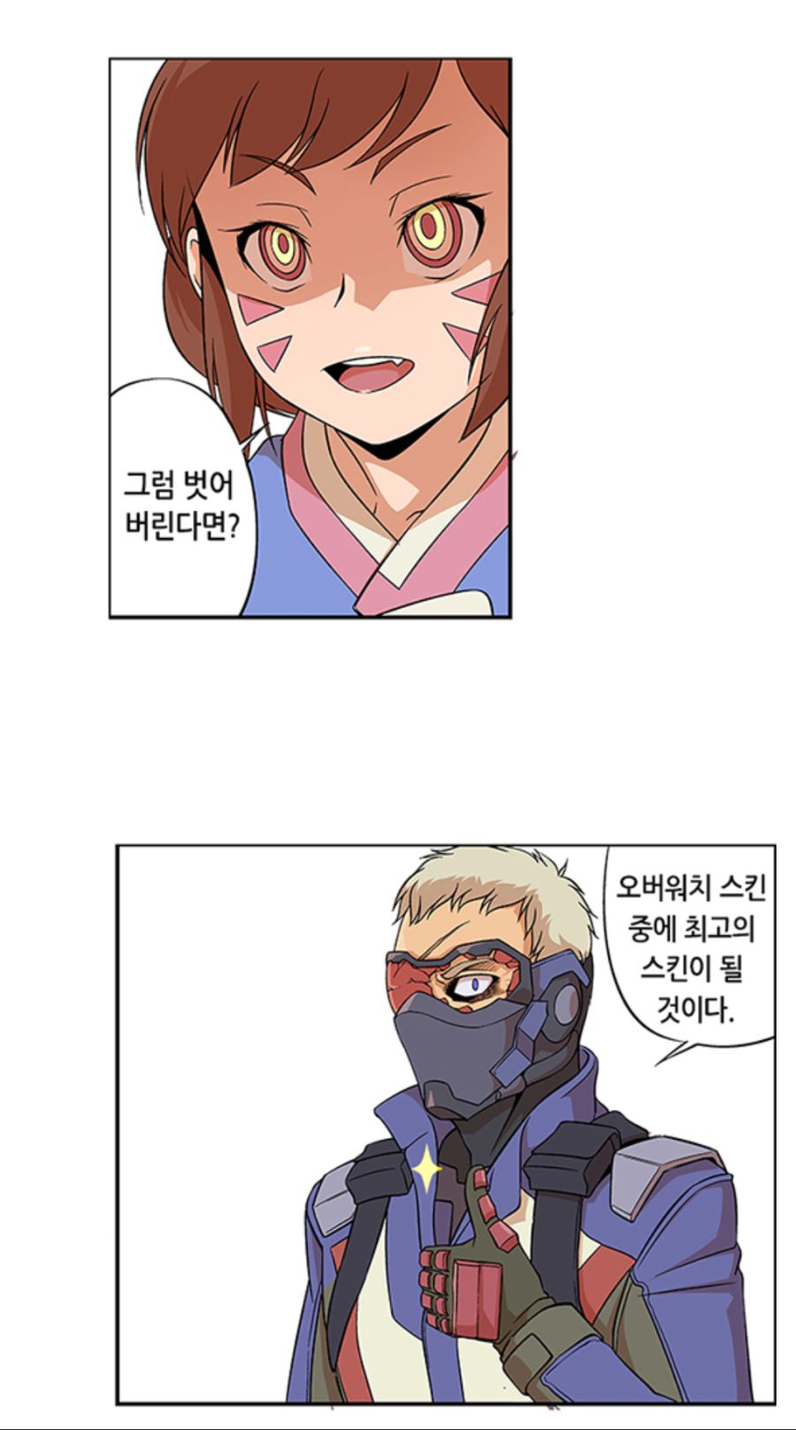 한복스킨 (14).png