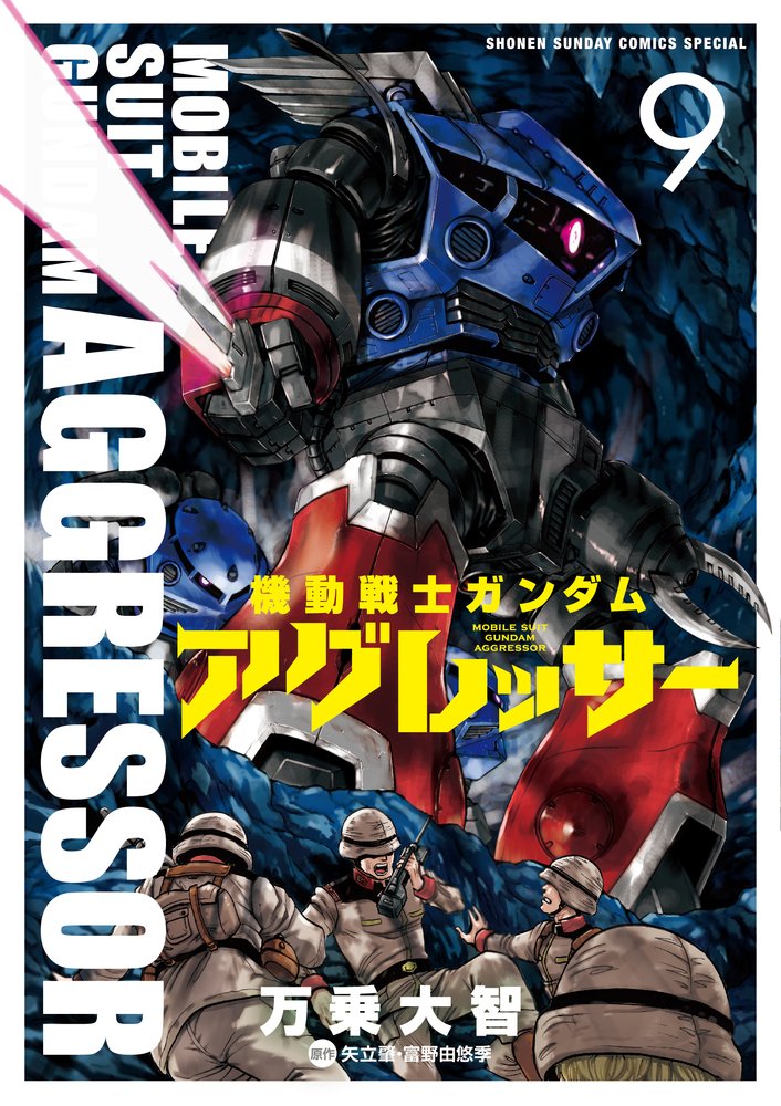 mobile suit gundam agressor vol 9.jpg