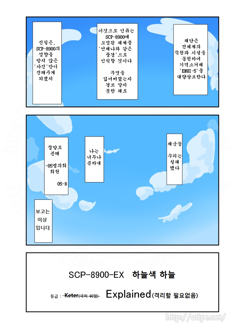 SCP-8900-EX-4.jpg