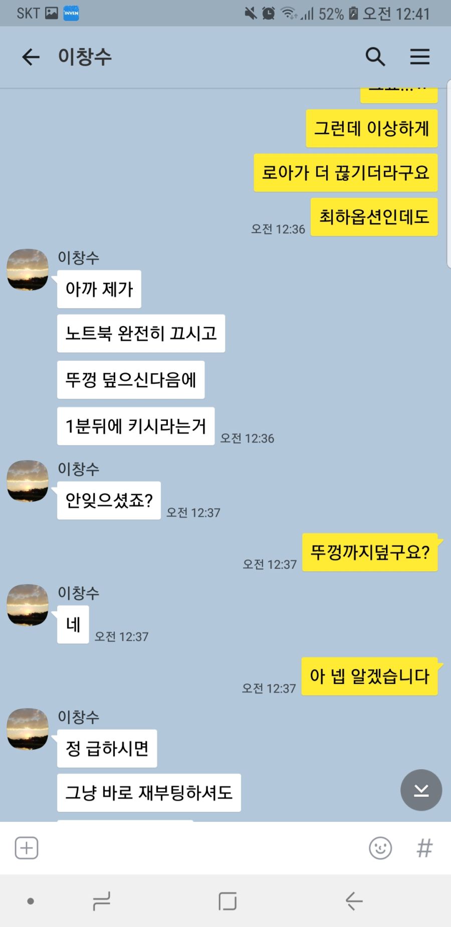 Screenshot_20181217-004143_KakaoTalk.jpg