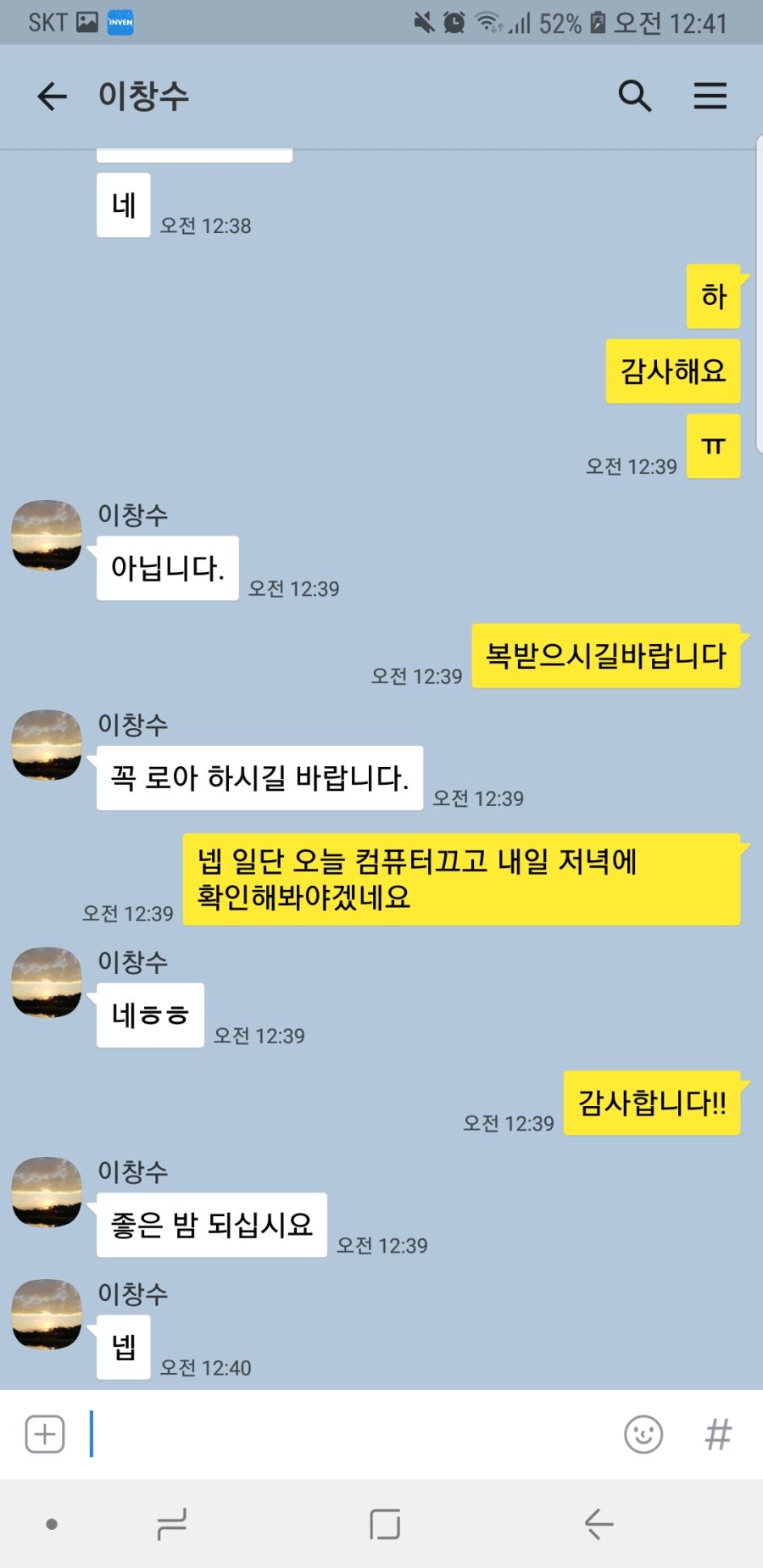 Screenshot_20181217-004147_KakaoTalk.jpg