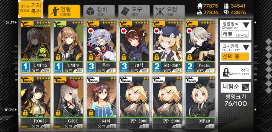 Screenshot_20181217-224743_소녀전선.jpg