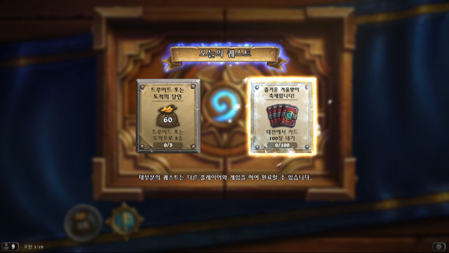 Hearthstone Screenshot 12-18-18 01.19.20.png