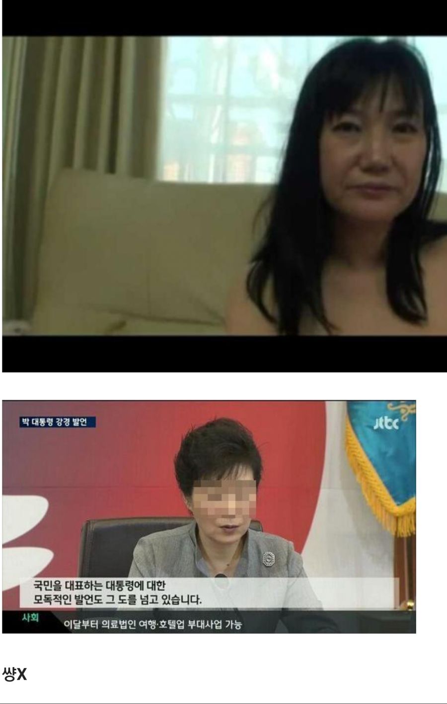 (본등주의) AV속 연예인 닮은 꼴_3.jpg