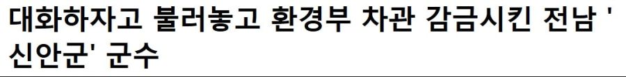 신안드레아스라 불리는 이유.jpg_1.jpg