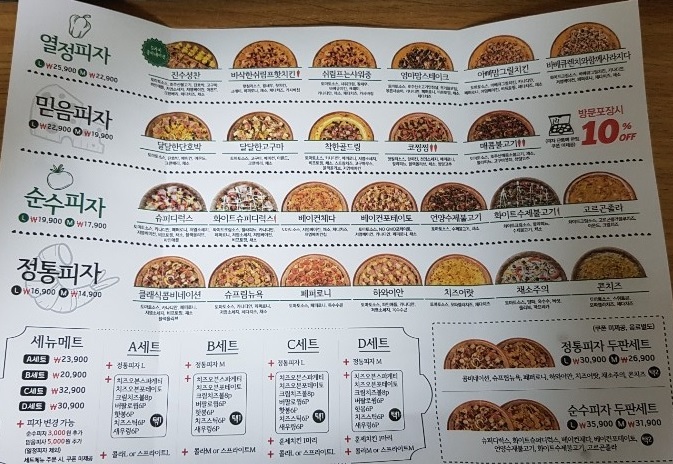 착한피자에서 시켜먹어봤습니다메뉴랑 가격 추가요