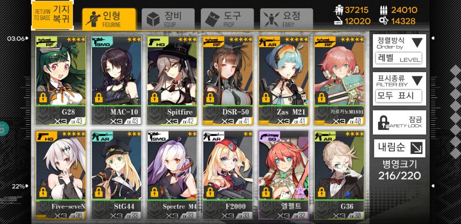 Screenshot_20181219-031134_소녀전선.jpg