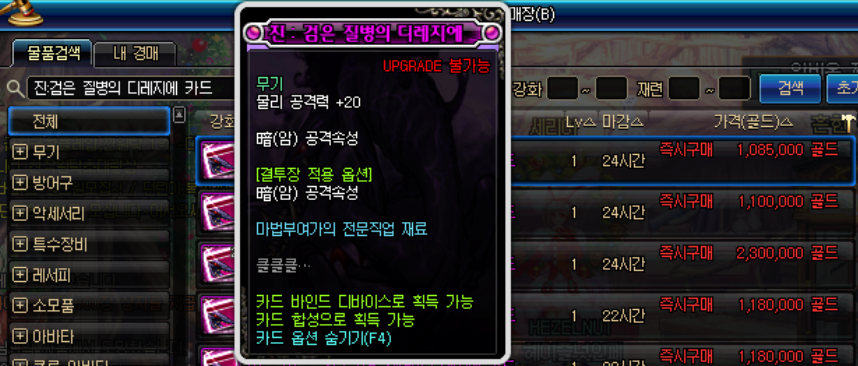 암속부여 디레2.PNG