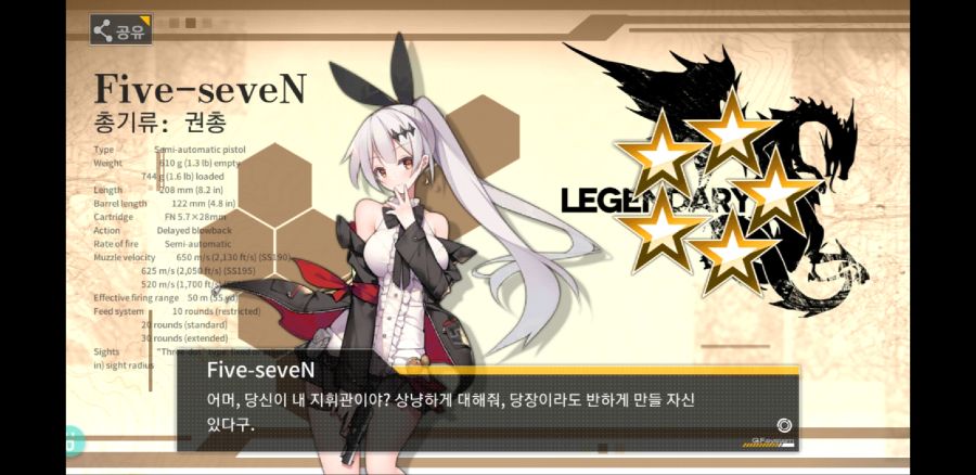 Screenshot_20181208-001643_소녀전선.jpg